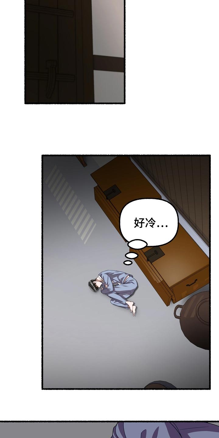 第136章：杯子的问题8