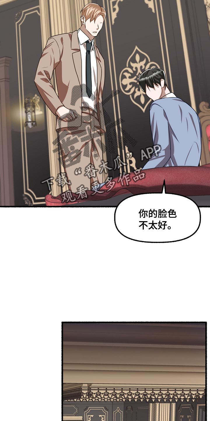 第159章：无法相信23