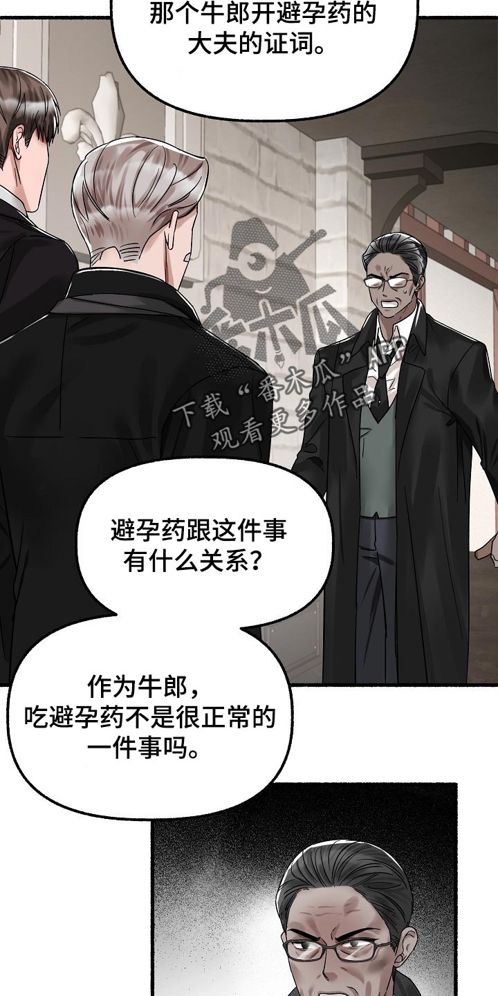 第78章：谎言6