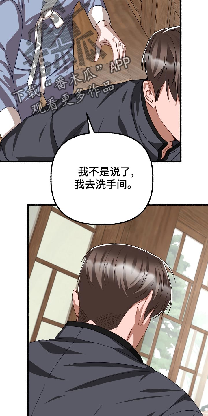 第142章：无法接受20