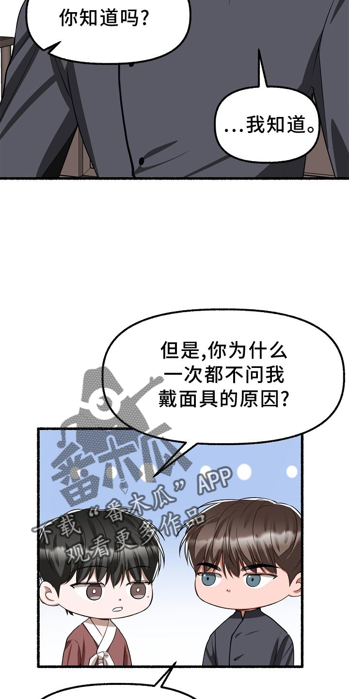第198章：万幸20