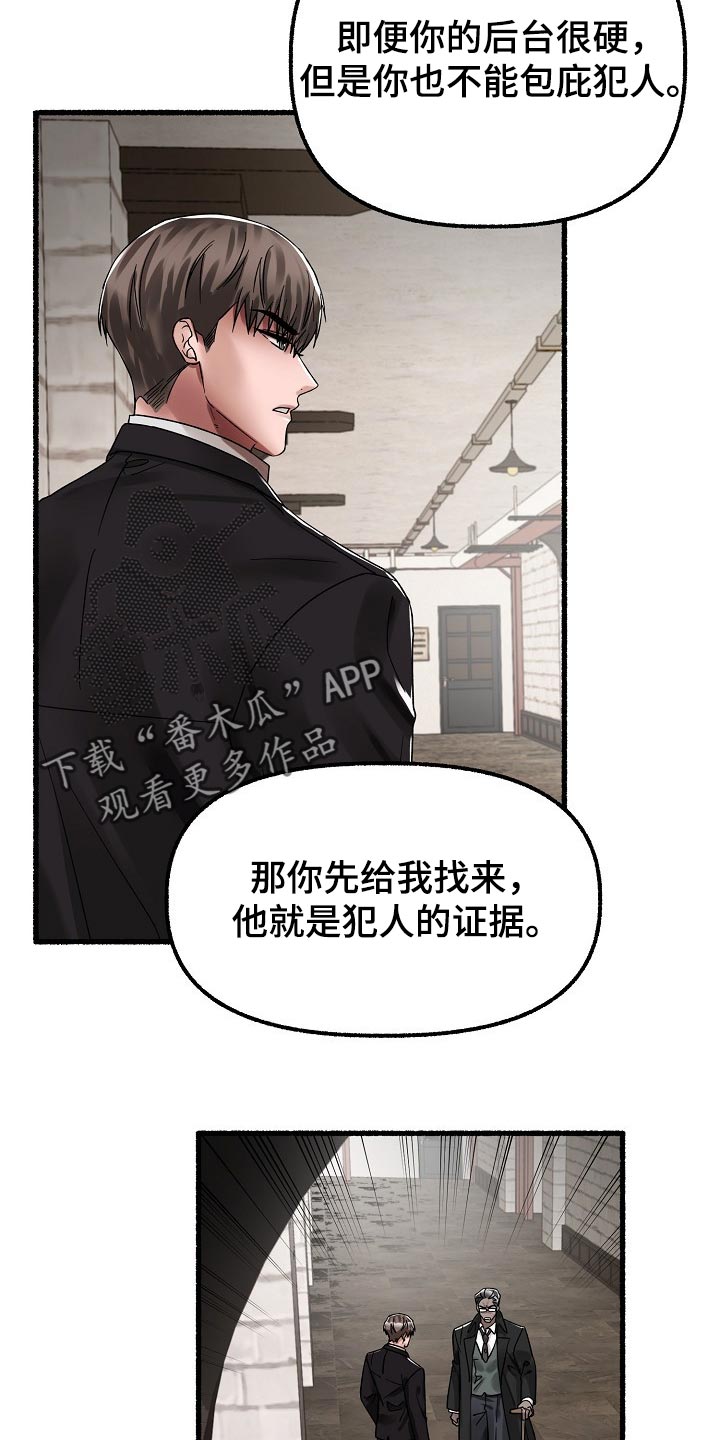 第77章：确认的事13