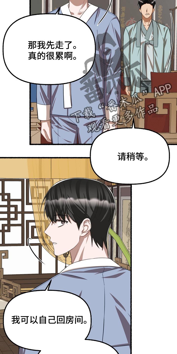 第118章：别想耍花招14