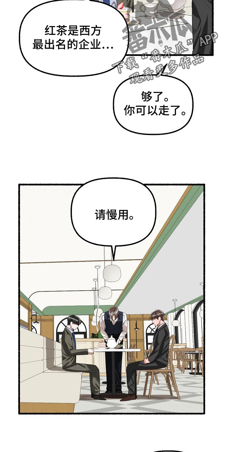 第103章：蛋糕21
