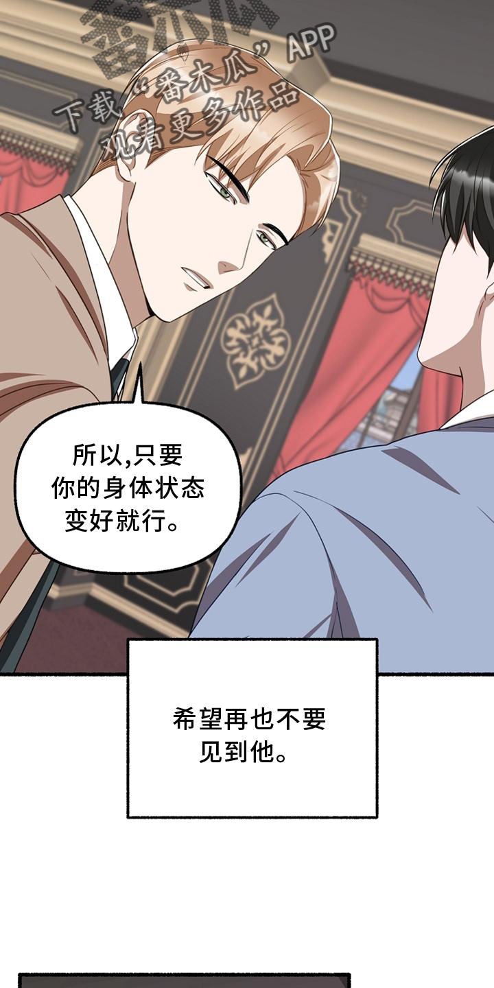 第160章：异质感8