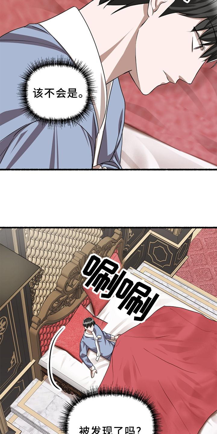 第160章：异质感15