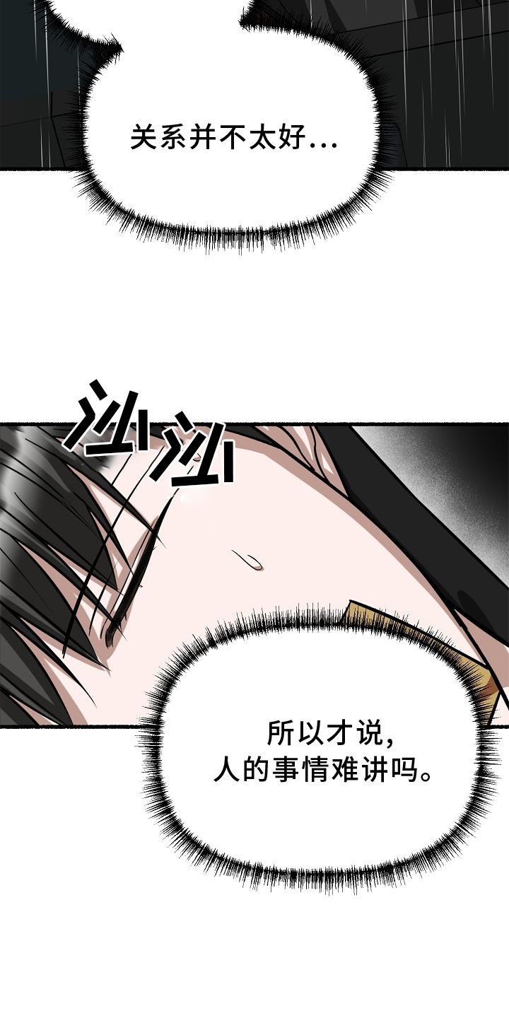 第178章：见面8