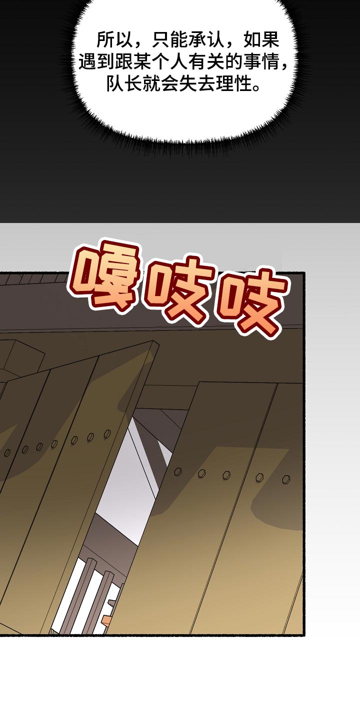 第133章：绝对不能开门13