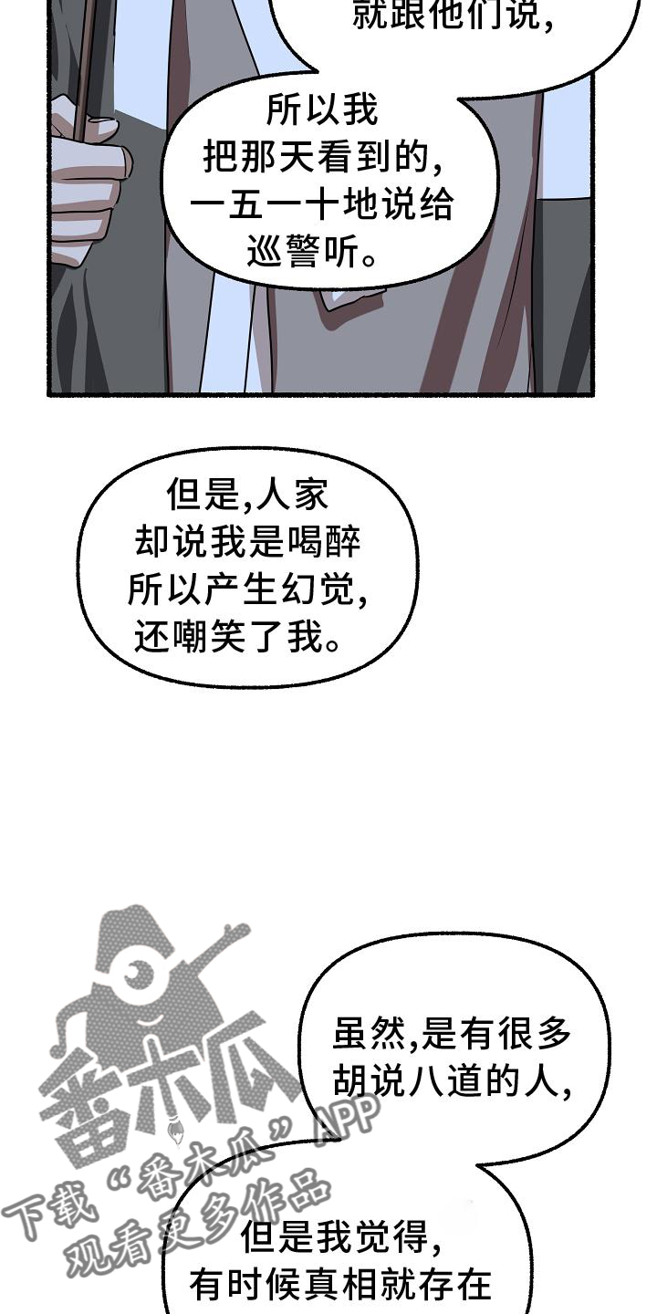 第188章：醉汉28