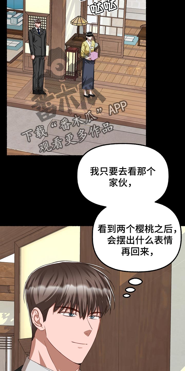 第132章：有味道8