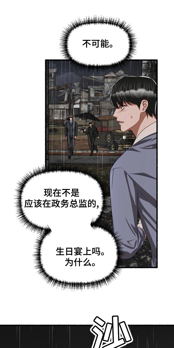 第154章：我不会杀你15