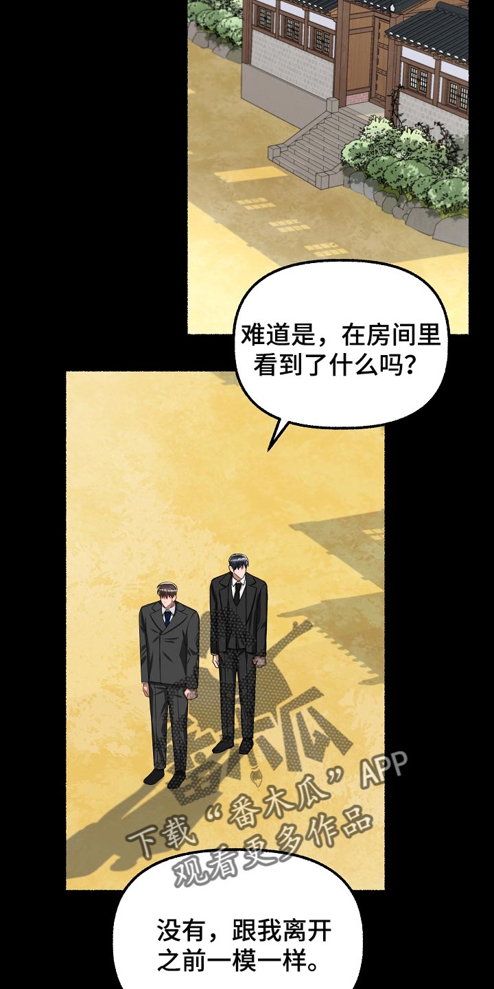 第132章：有味道17