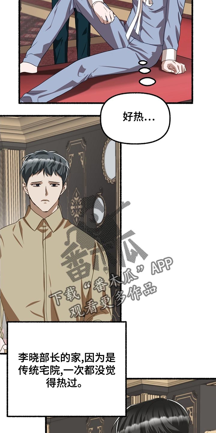 第157章：我不吃药23