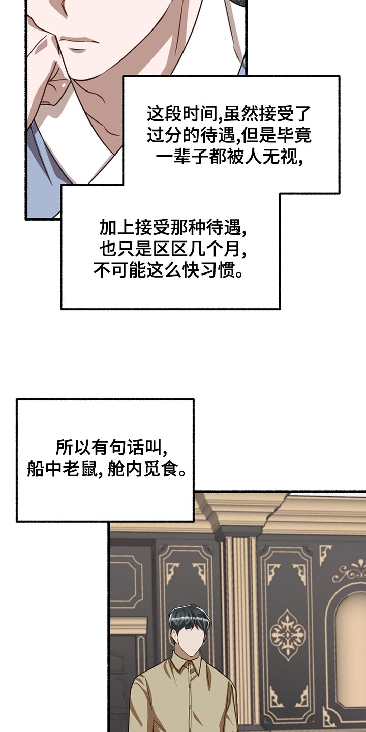 第157章：我不吃药19
