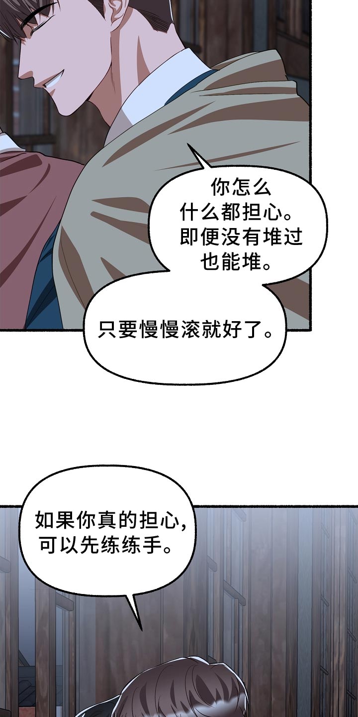 第200章：堆雪人10