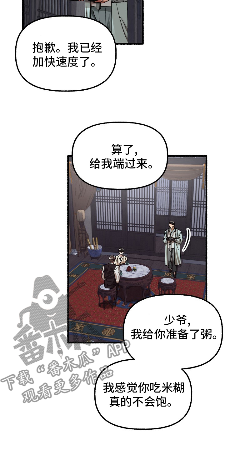 第81章：少夫人7