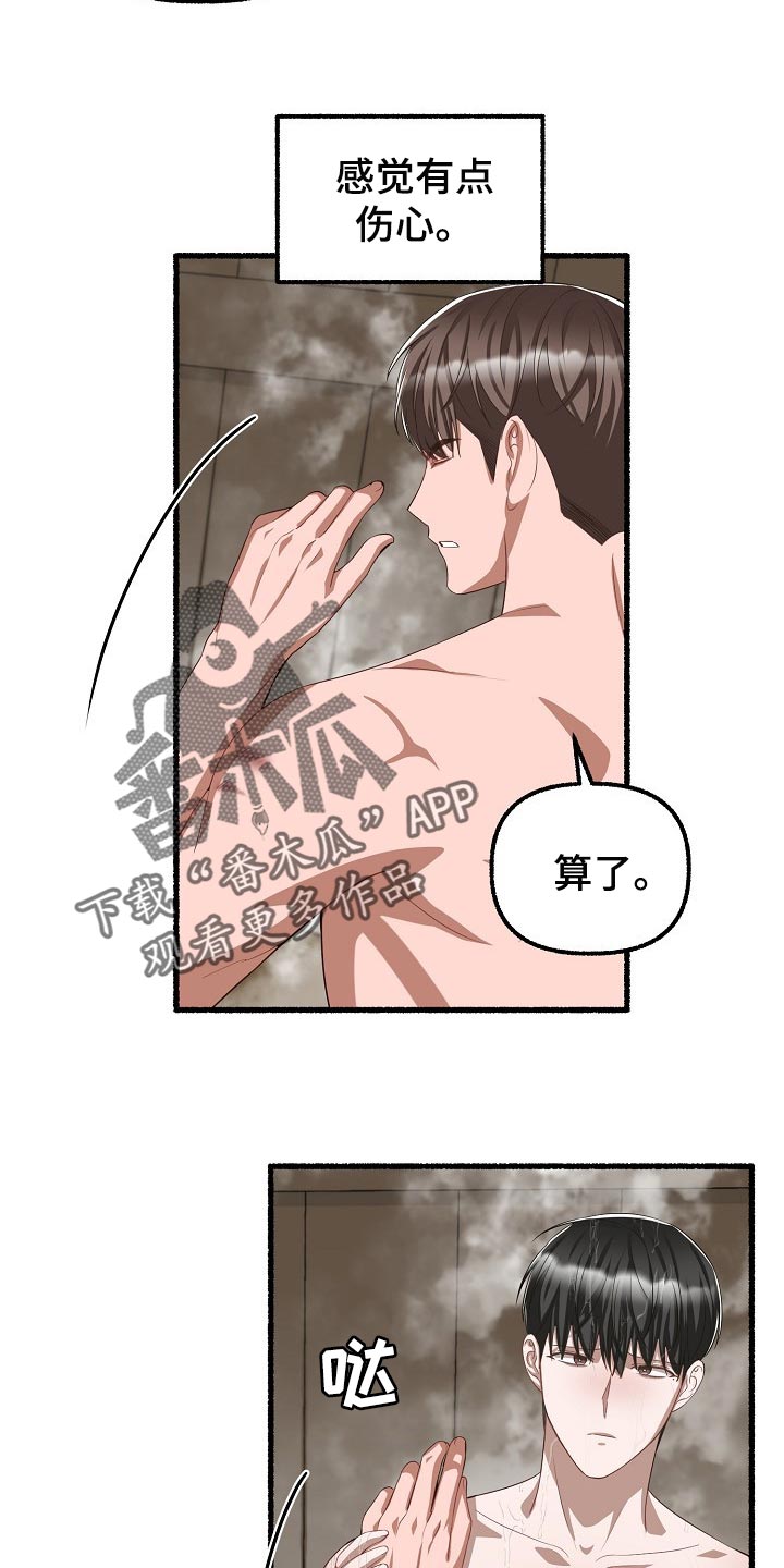 第111章：我觉得很无语8