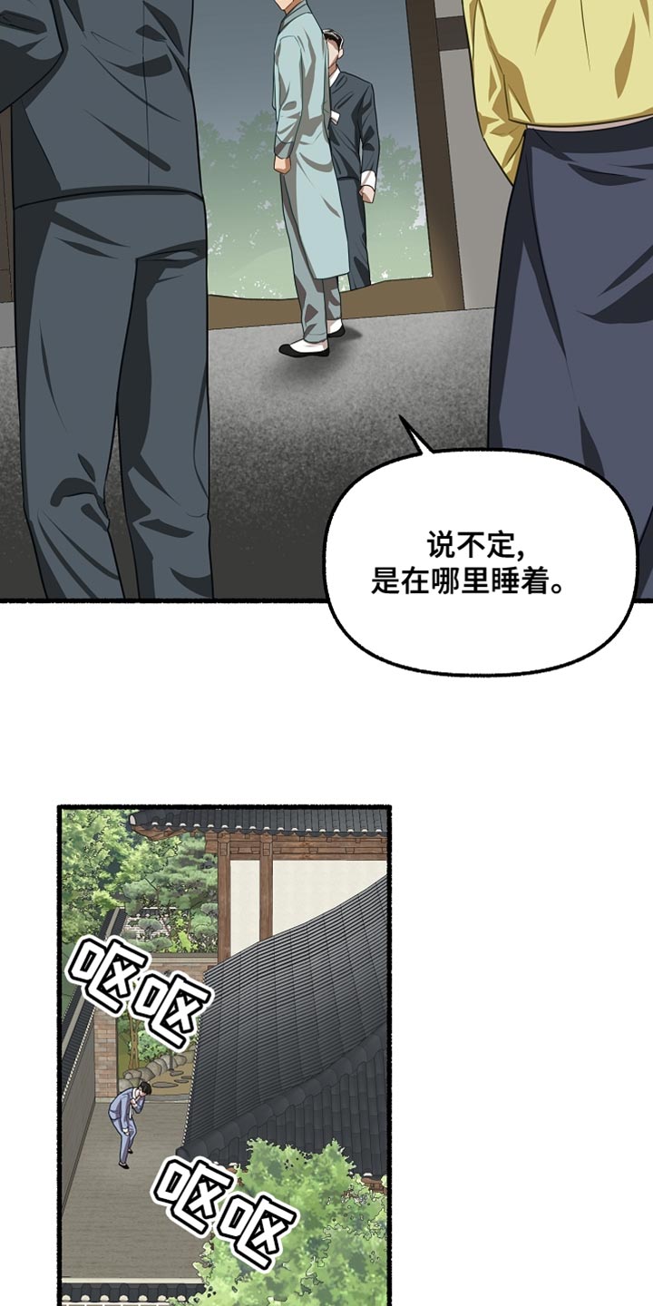 第152章：他决定隐瞒我12