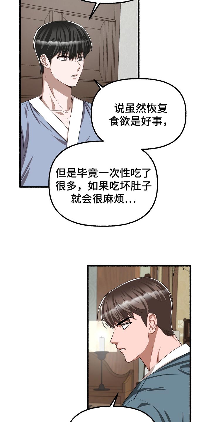 第122章：应该不会遗传吧19