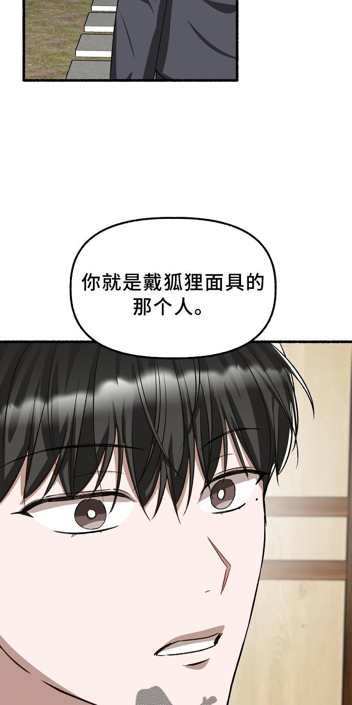 第195章：回答7