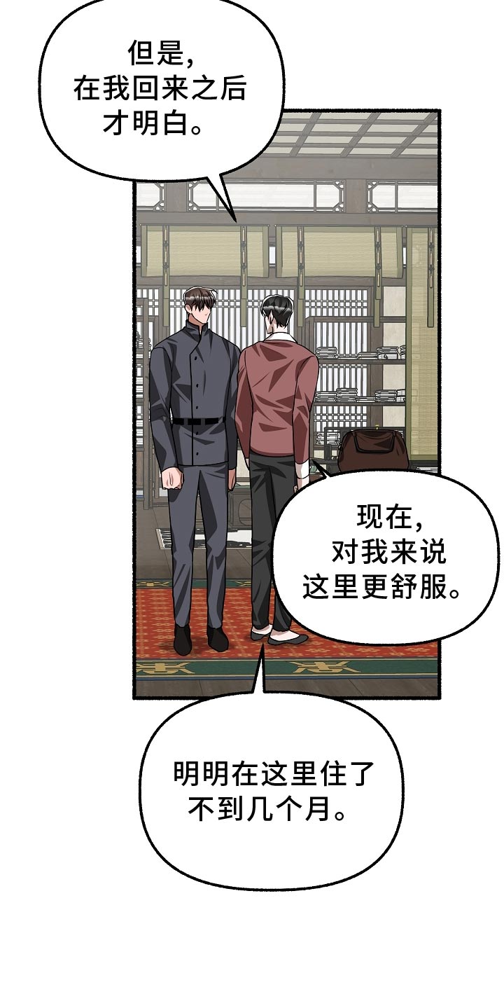 第199章：我更喜欢这里12