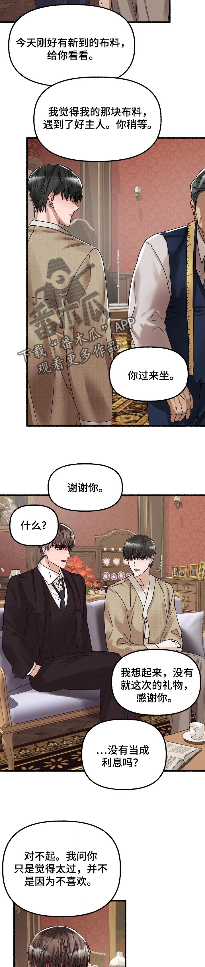 第69章：好眼力5