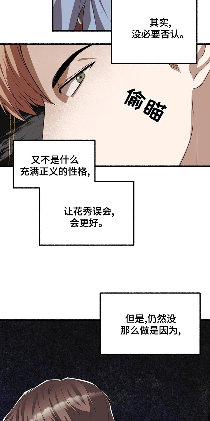 第158章：不甘心23