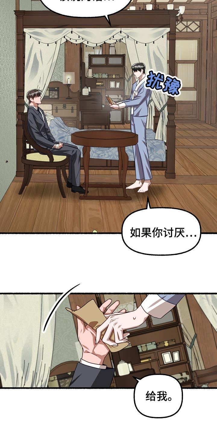 第141章：实话实说14
