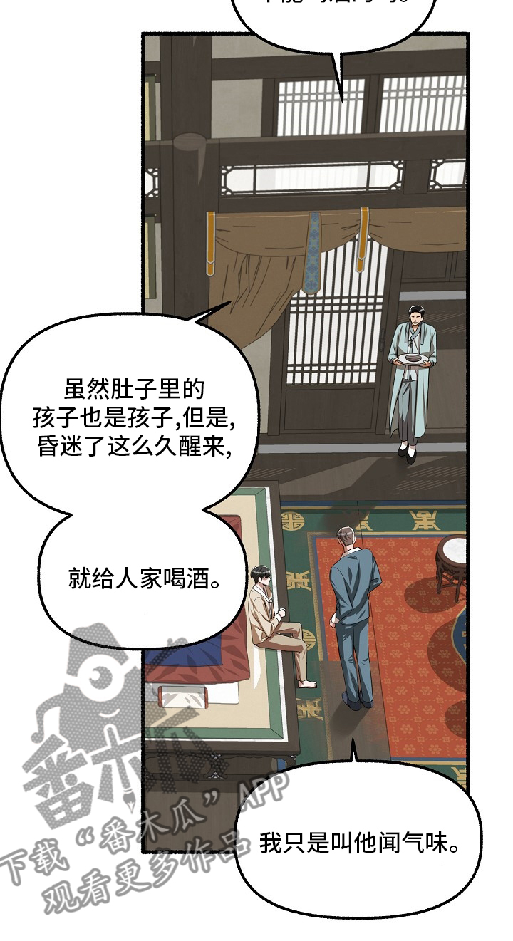 第89章：回答19