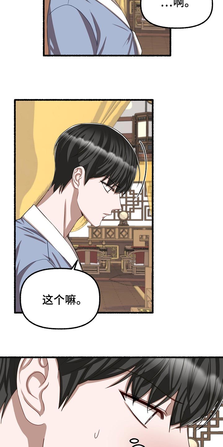 第120章：违心的话13