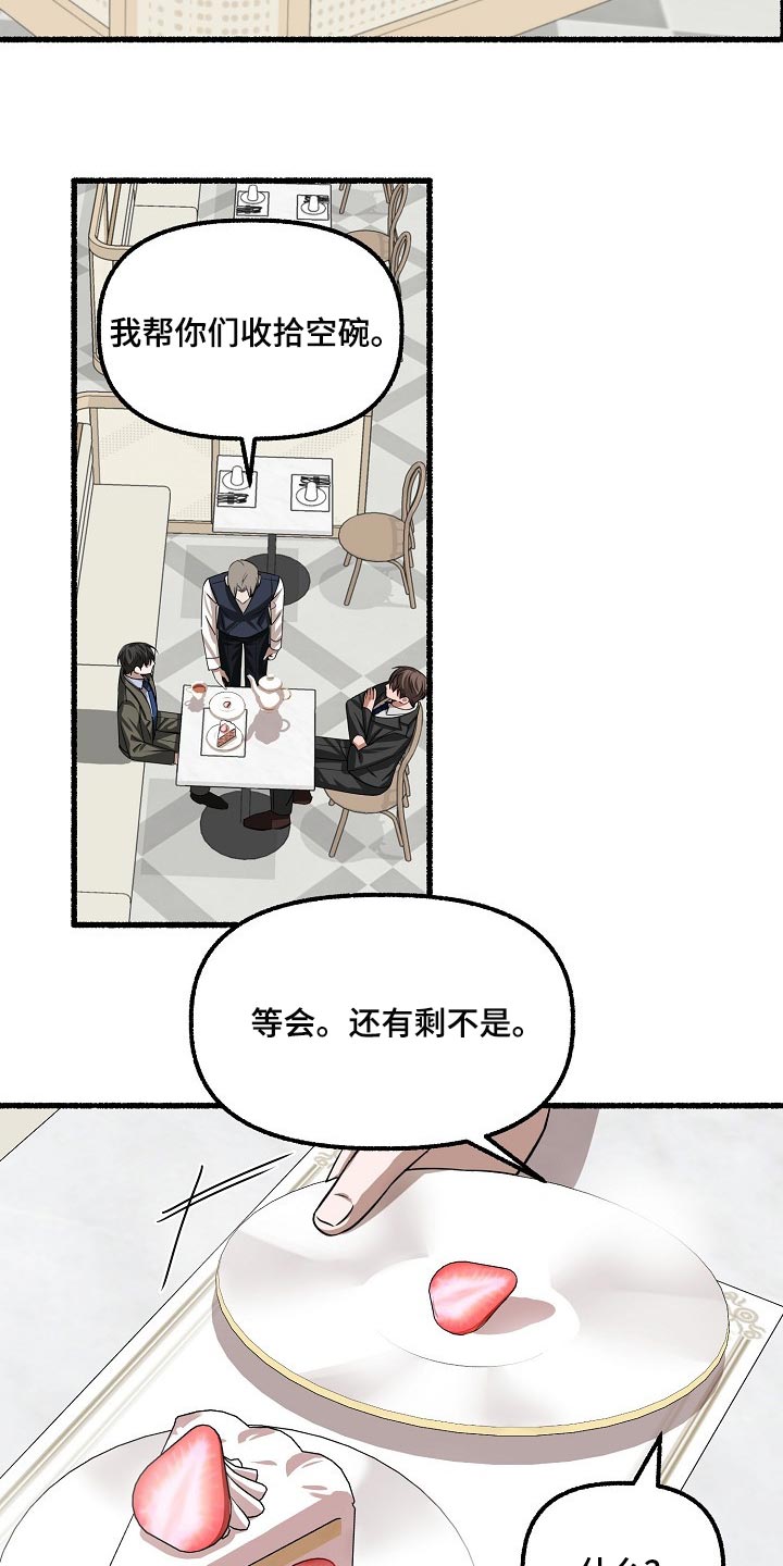 第104章：不想往回走7