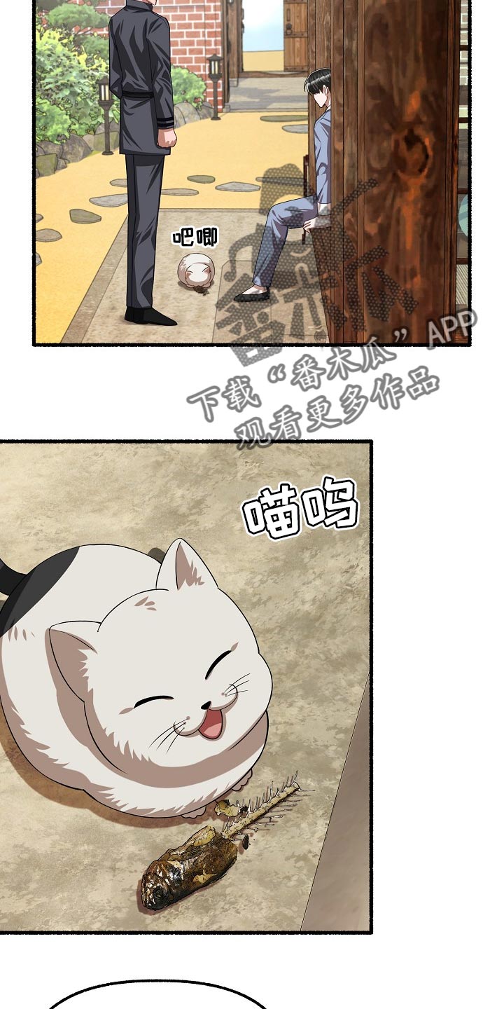 第124章：喂猫22