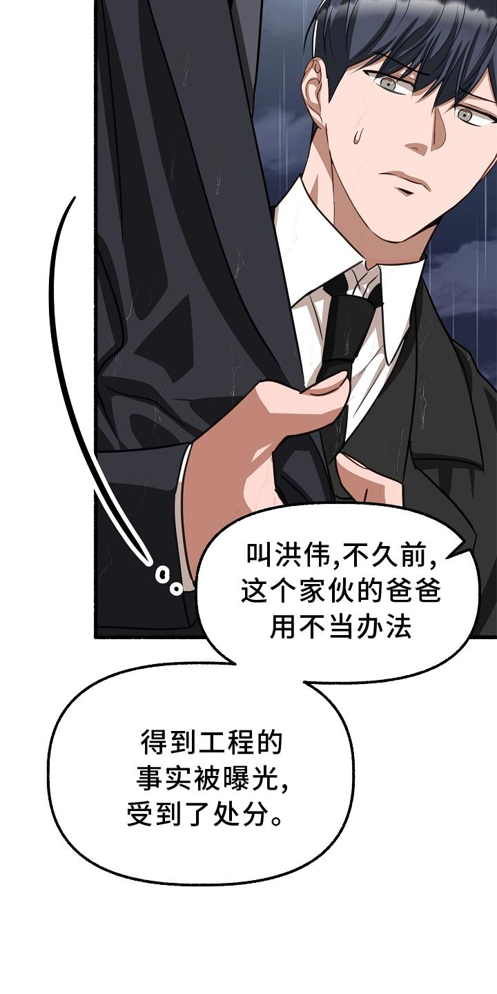 第179章：要挟24