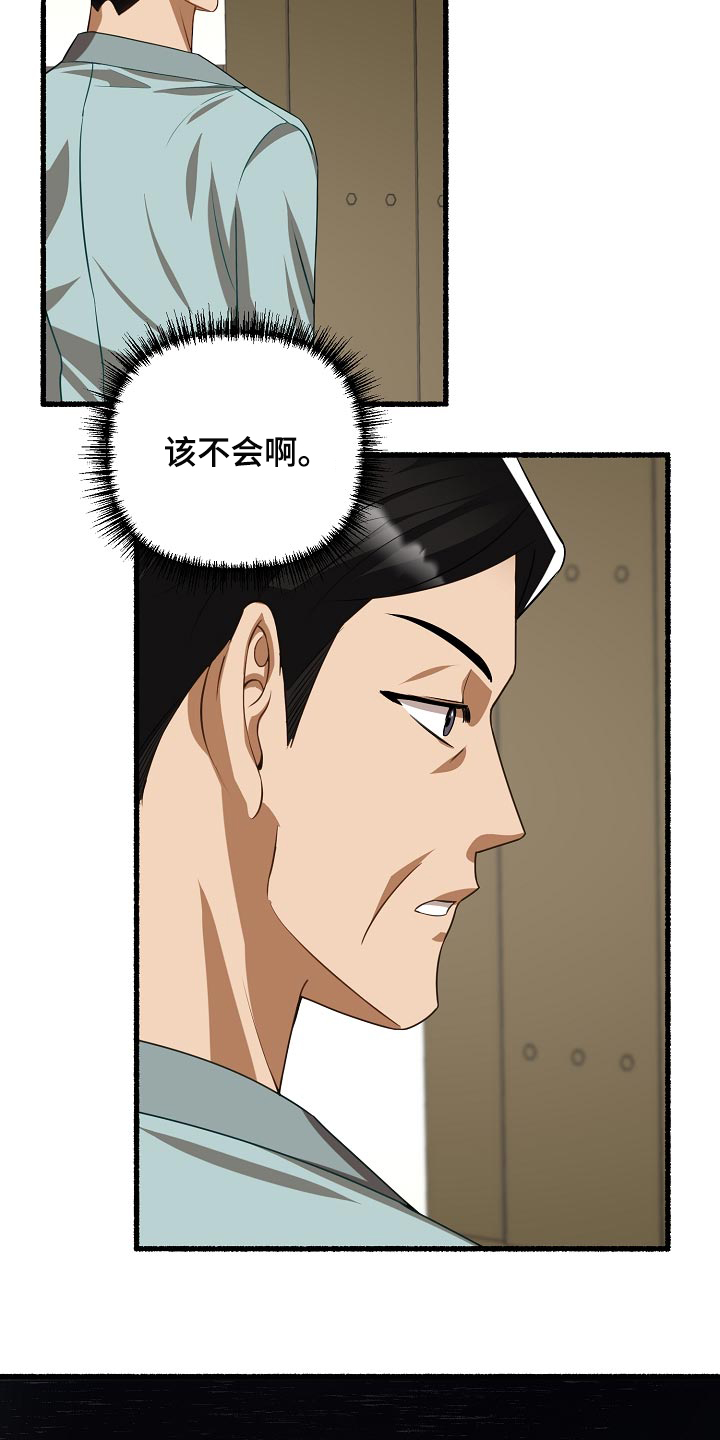 第133章：绝对不能开门22