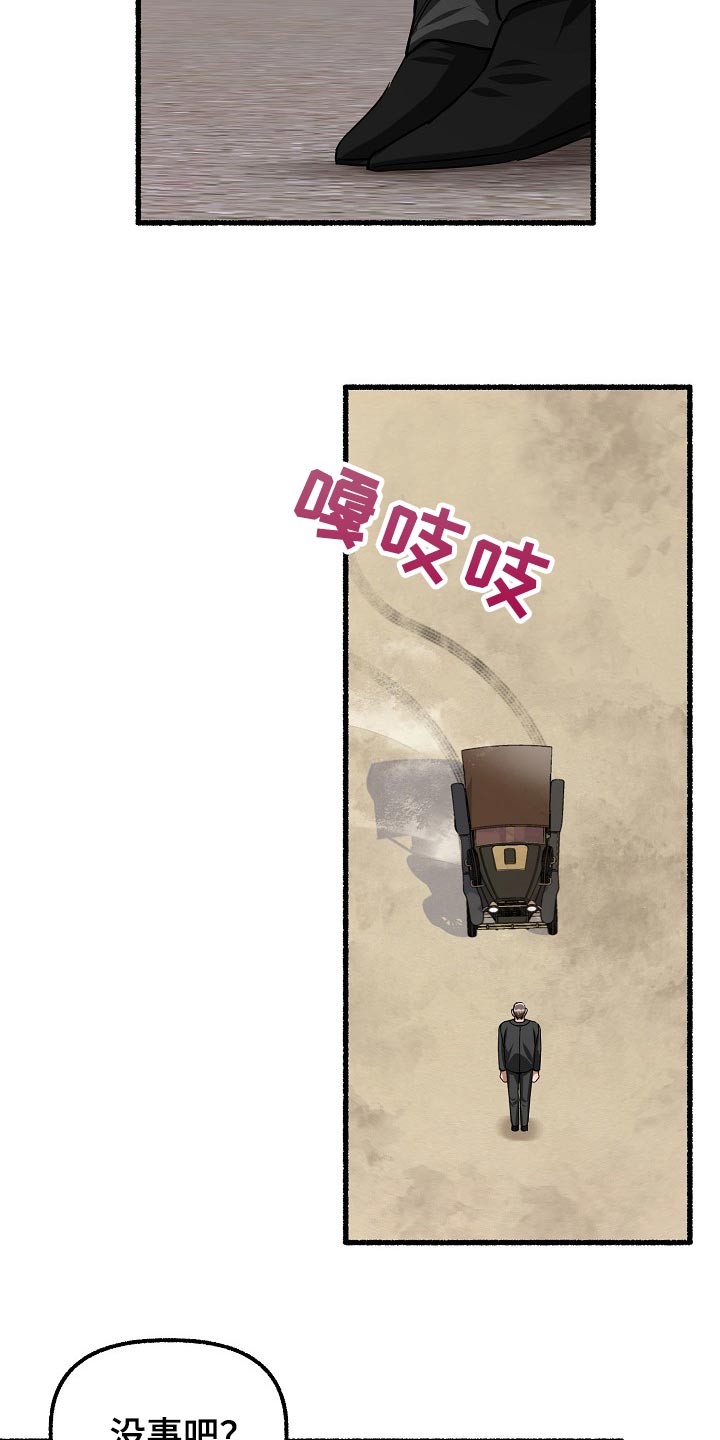 第130章：挡车13