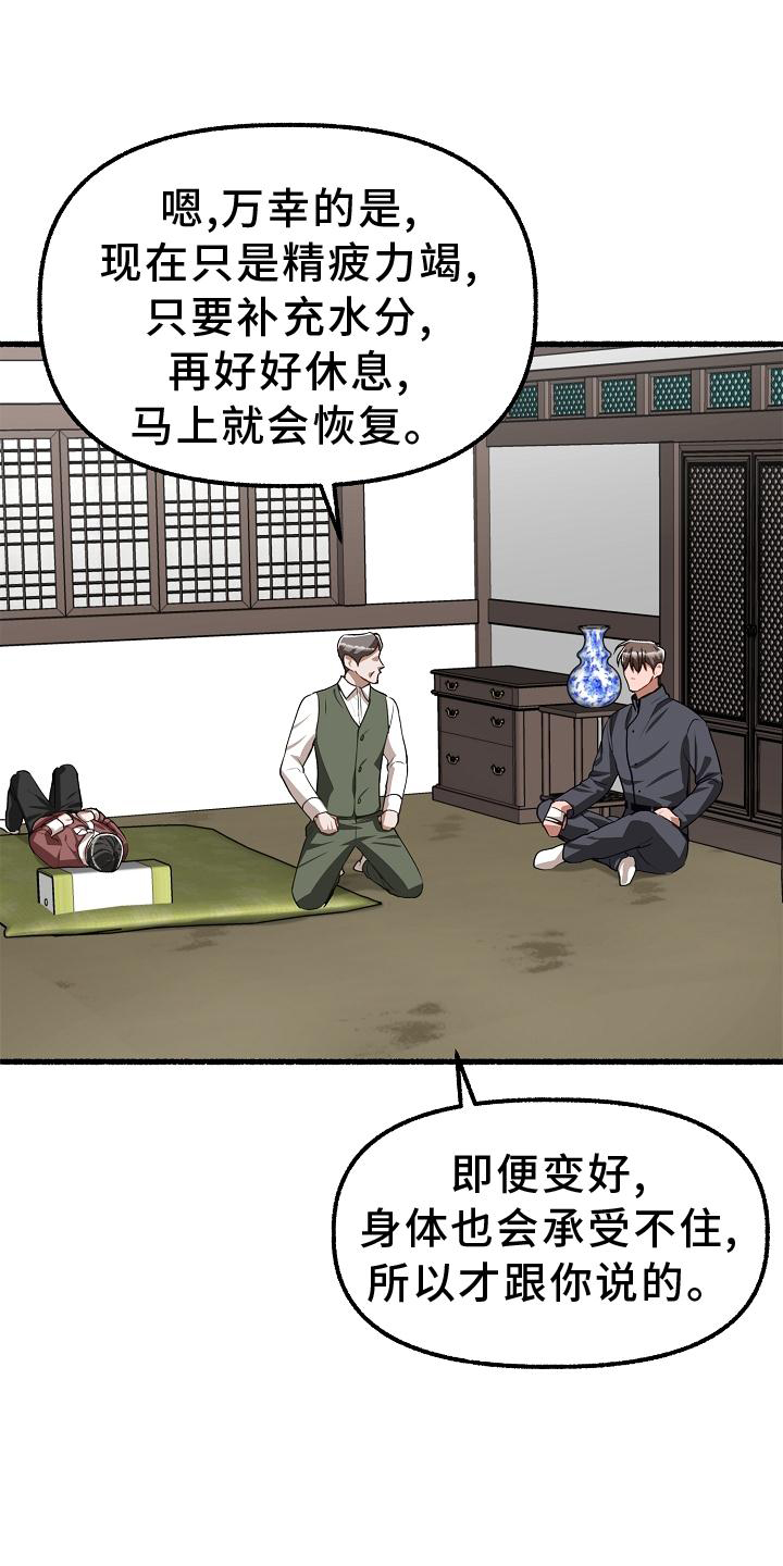 第197章：没事29