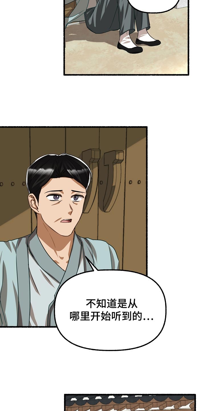 第138章：无能为力5