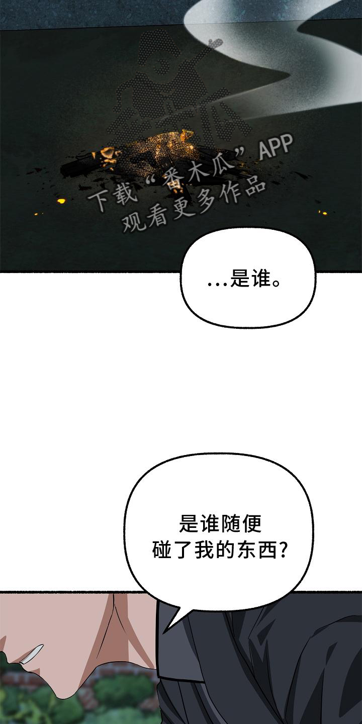 第185章：藏身之处8