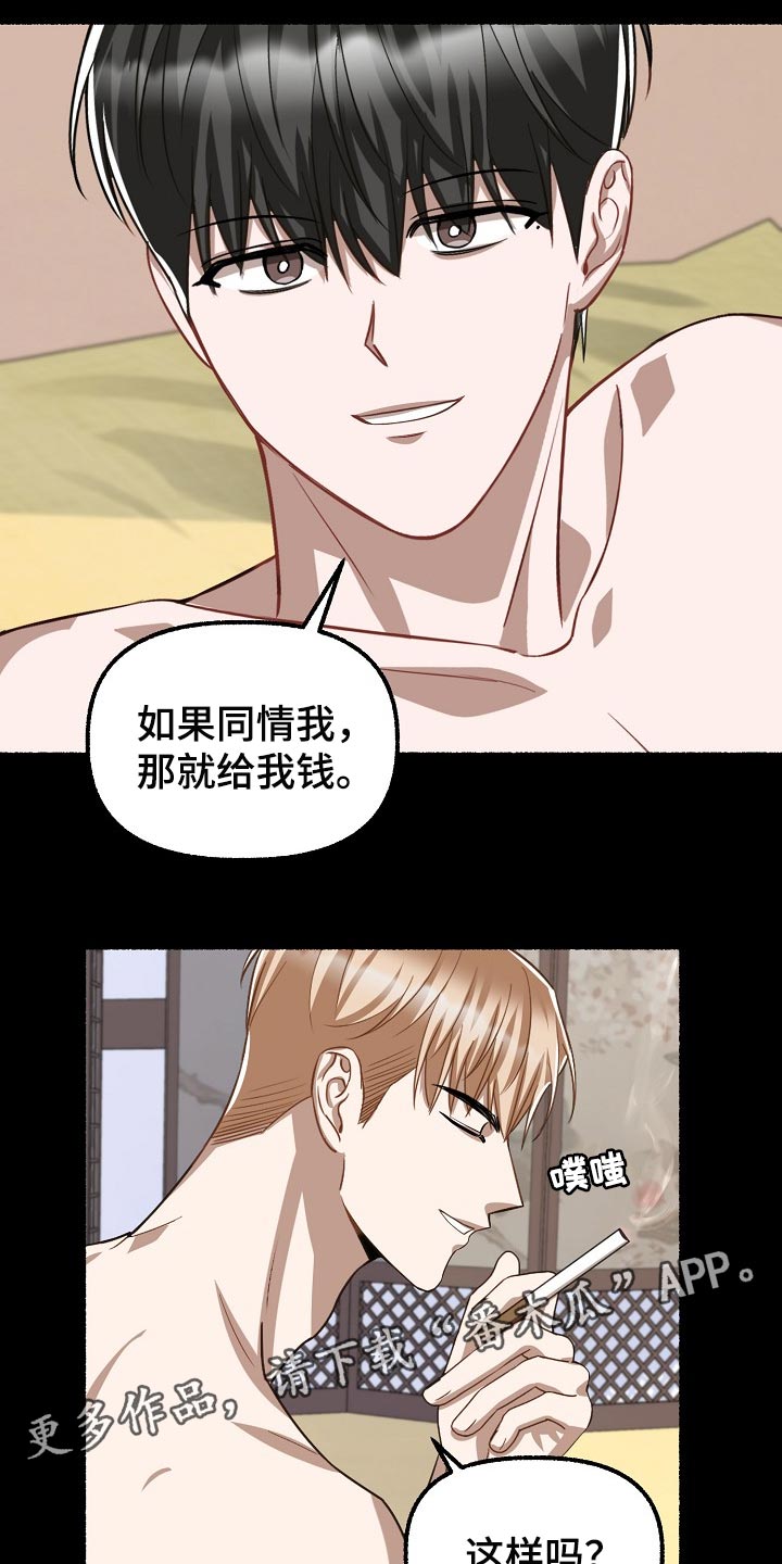 第128章：同情18