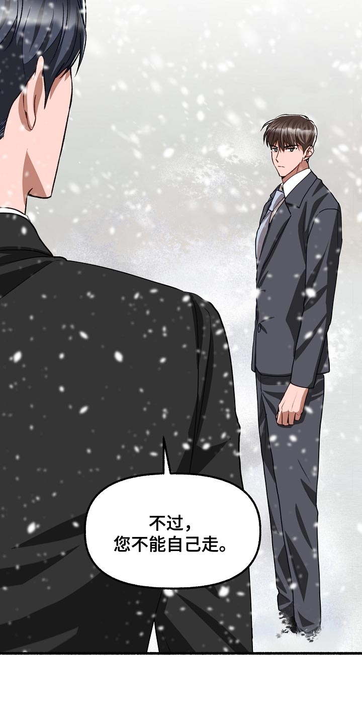 第201章：健康的少爷21