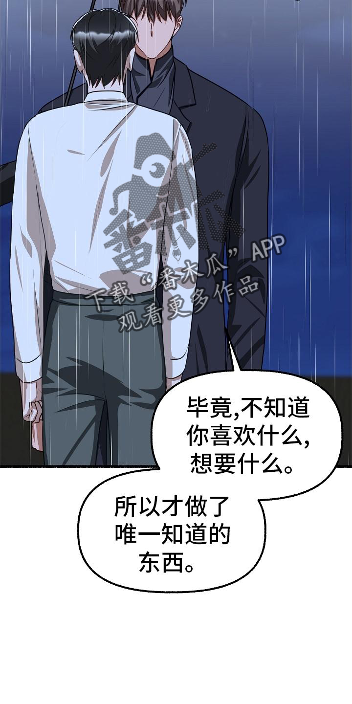 第191章：没有错12