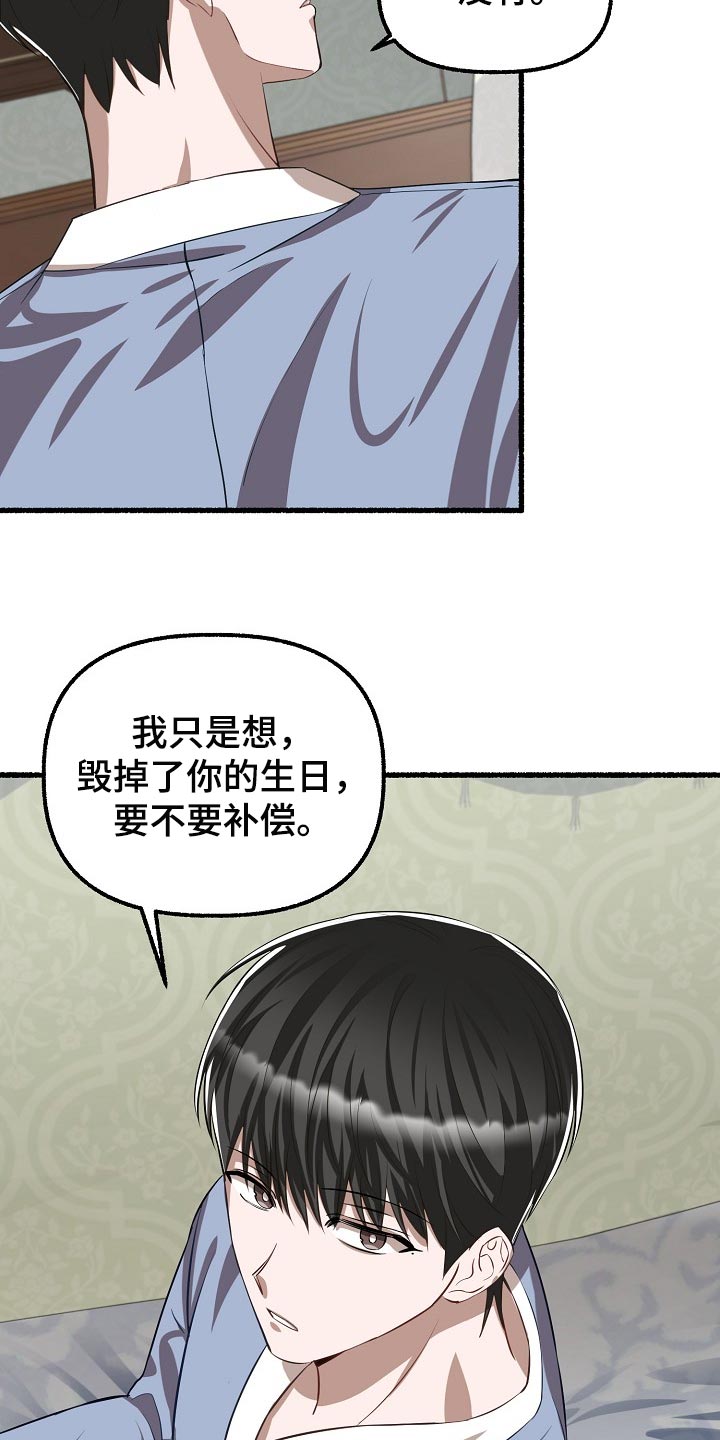 第123章：让我很不满28