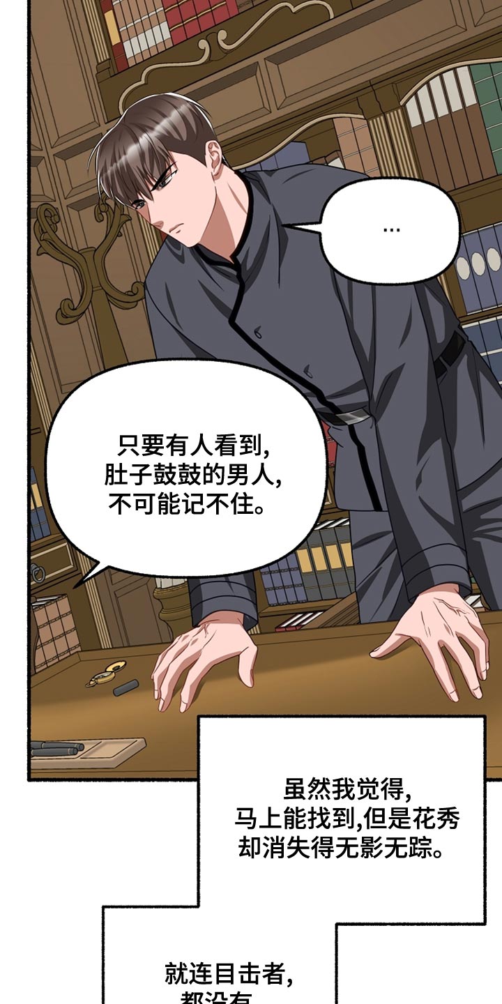 第156章：根本睡不着13