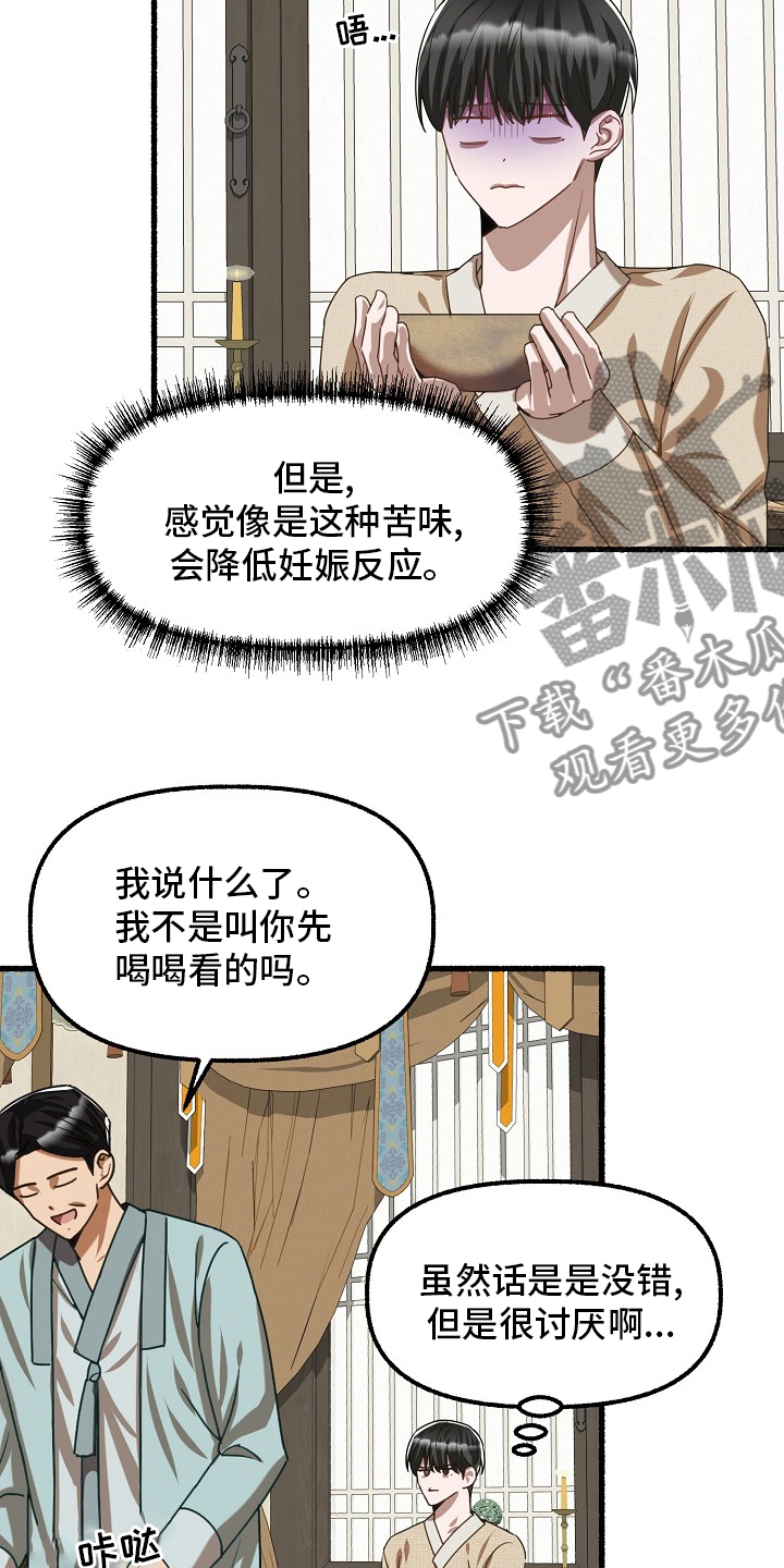 第90章：到此为止8