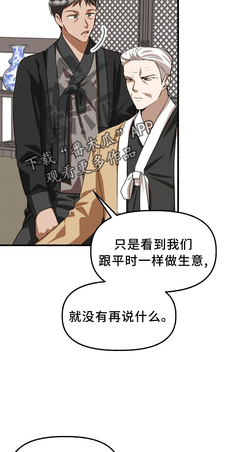 第186章：空荡12