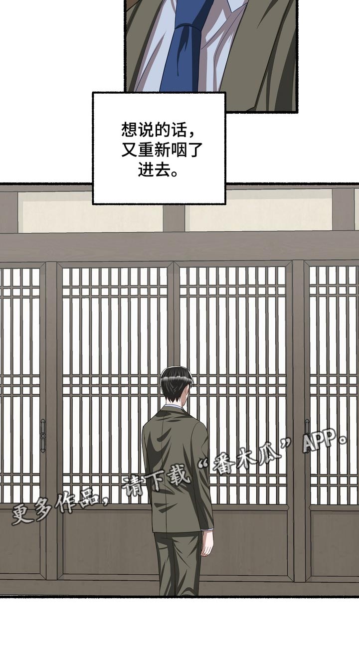 第108章：无法冷静19