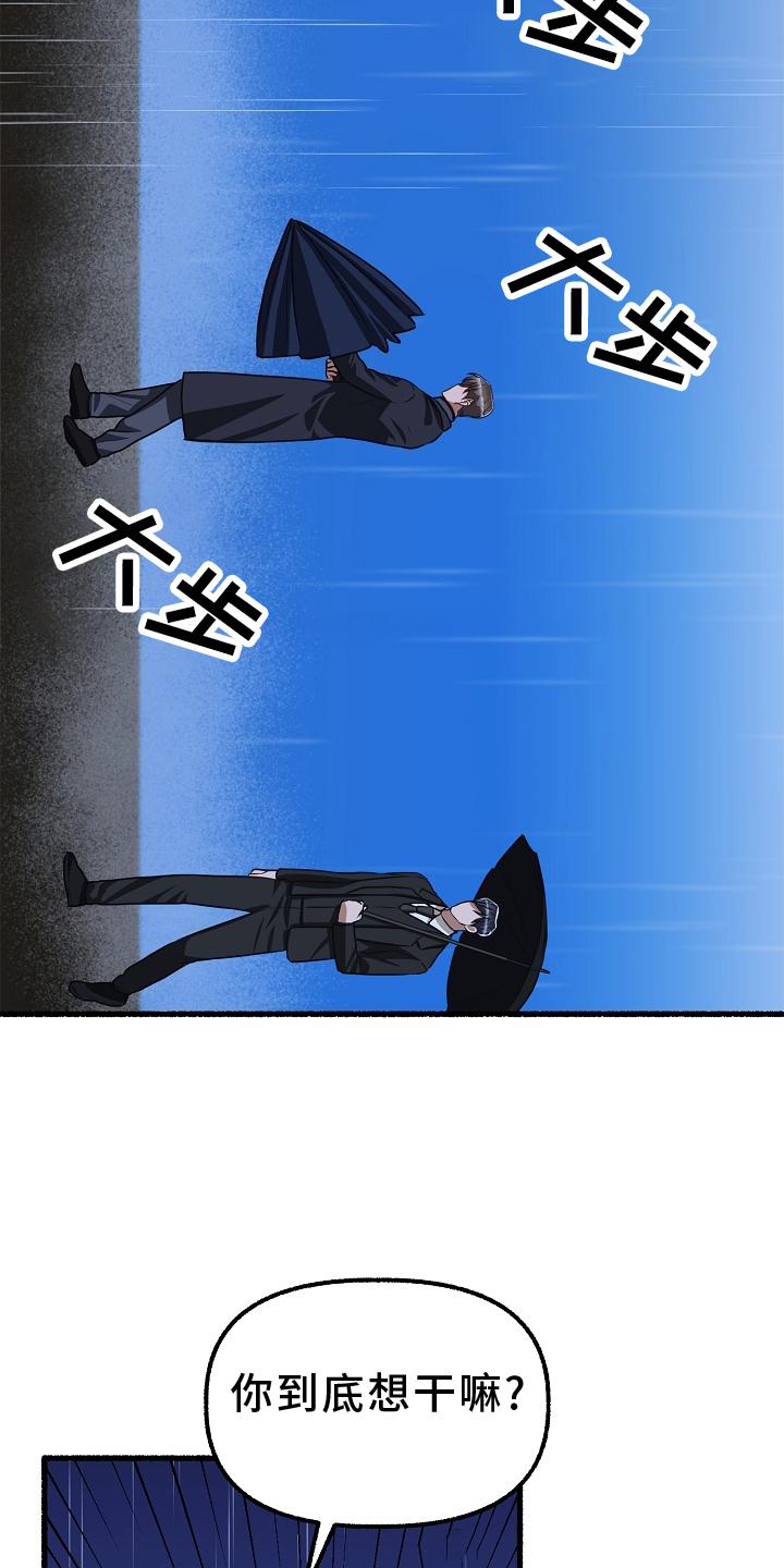 第190章：愤怒19