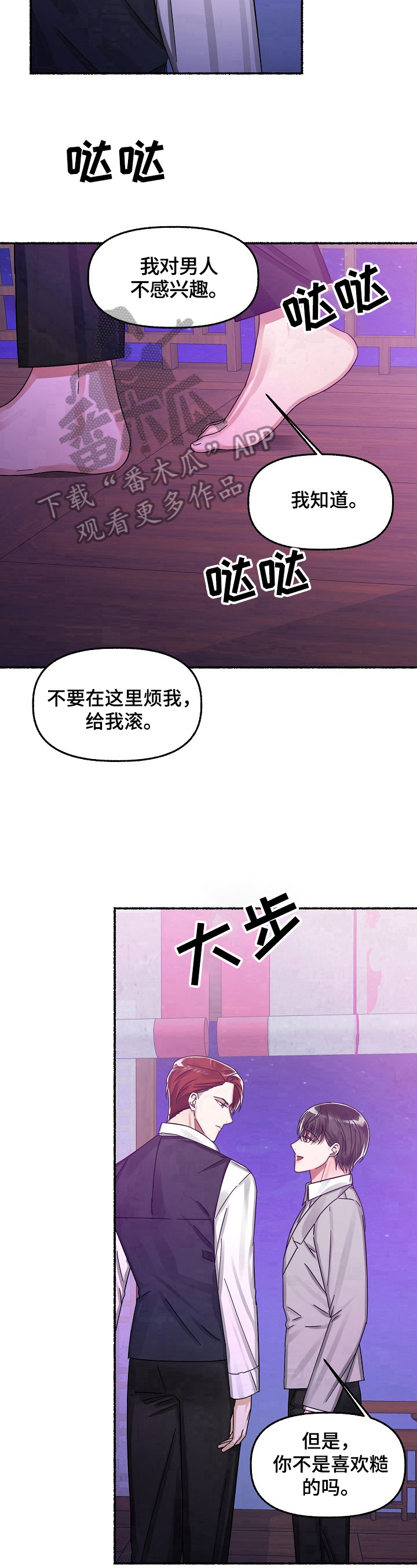 第26章：消气8
