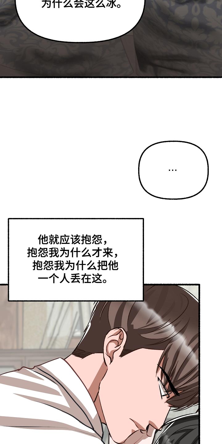 第202章：属于我的味道【完结】24