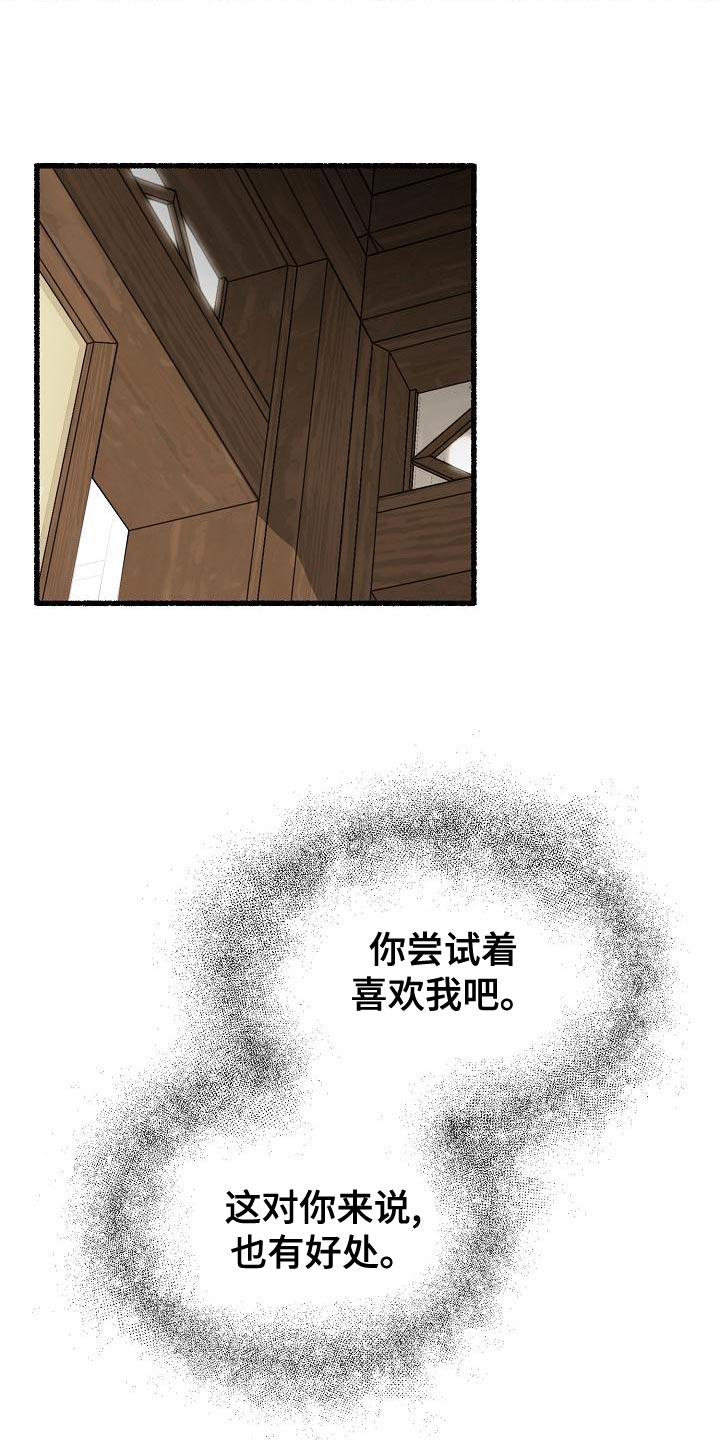 第145章：不会选时机15